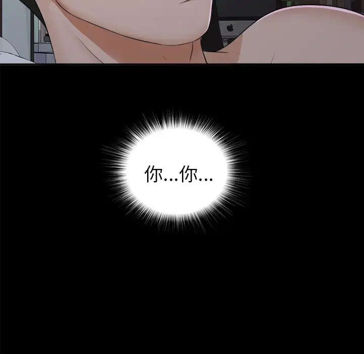 未亡人 - 第8话 - page 119
