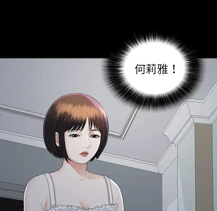 未亡人 - 第8话 - page 120