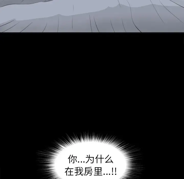 未亡人 - 第8话 - page 122