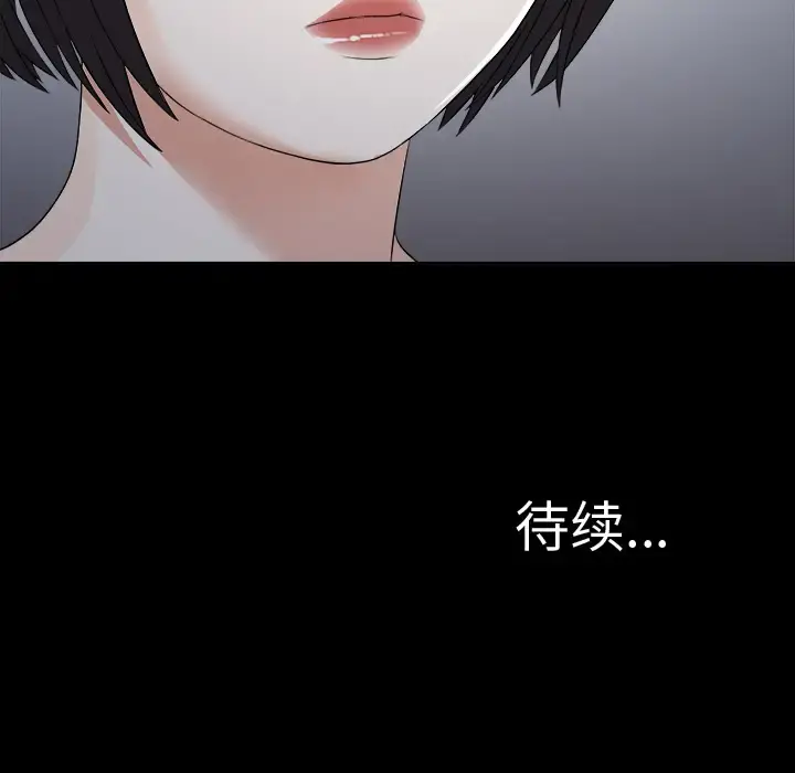 未亡人 - 第8话 - page 124