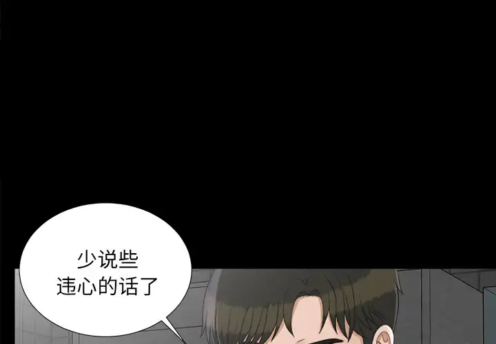 未亡人 - 第46章 - page 4