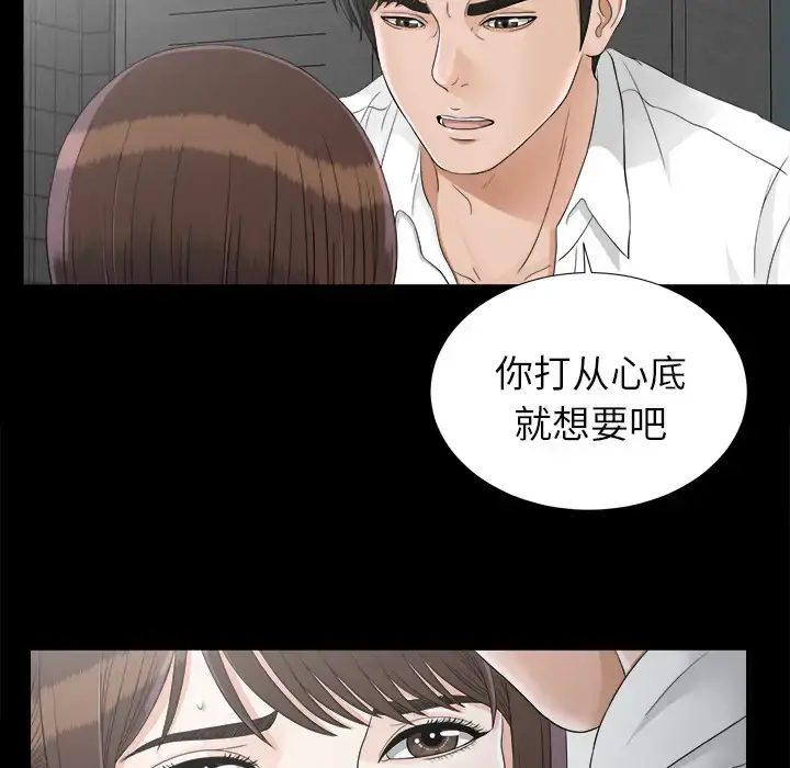 未亡人 - 第46章 - page 5