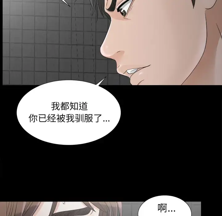 未亡人 - 第46章 - page 8
