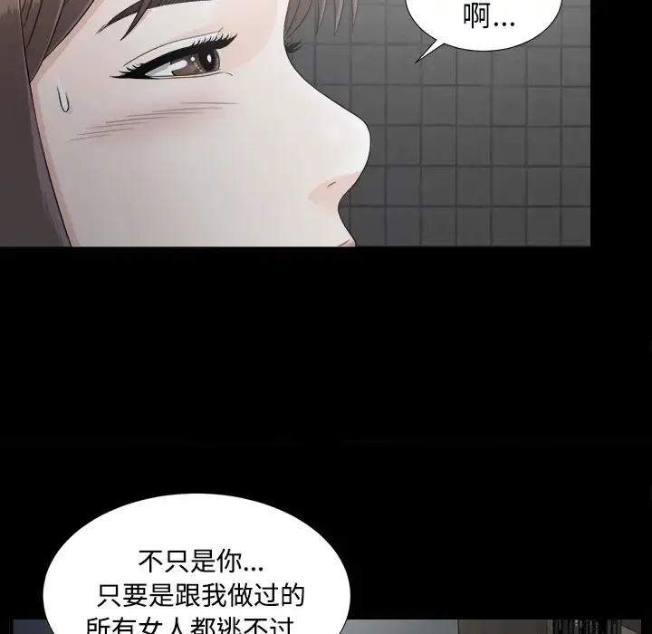 未亡人 - 第46章 - page 9