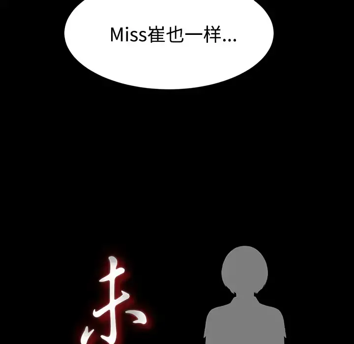 未亡人 - 第46章 - page 13
