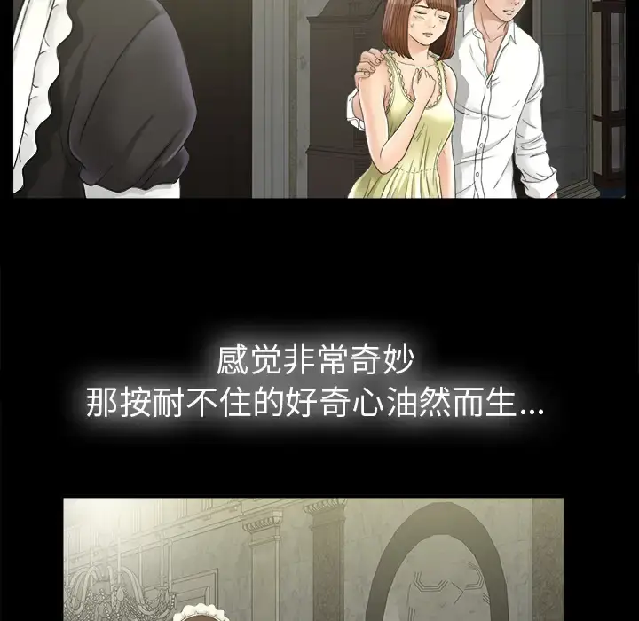 未亡人 - 第46章 - page 23
