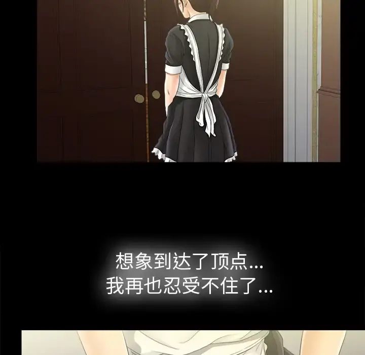未亡人 - 第46章 - page 34