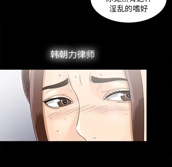 未亡人 - 第46章 - page 41