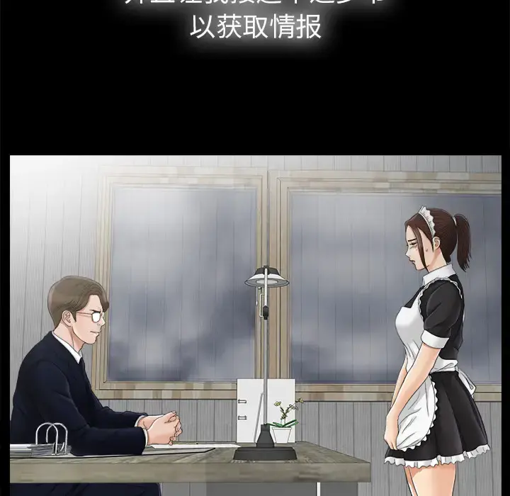未亡人 - 第46章 - page 43