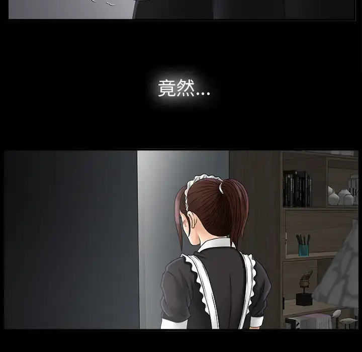未亡人 - 第46章 - page 60