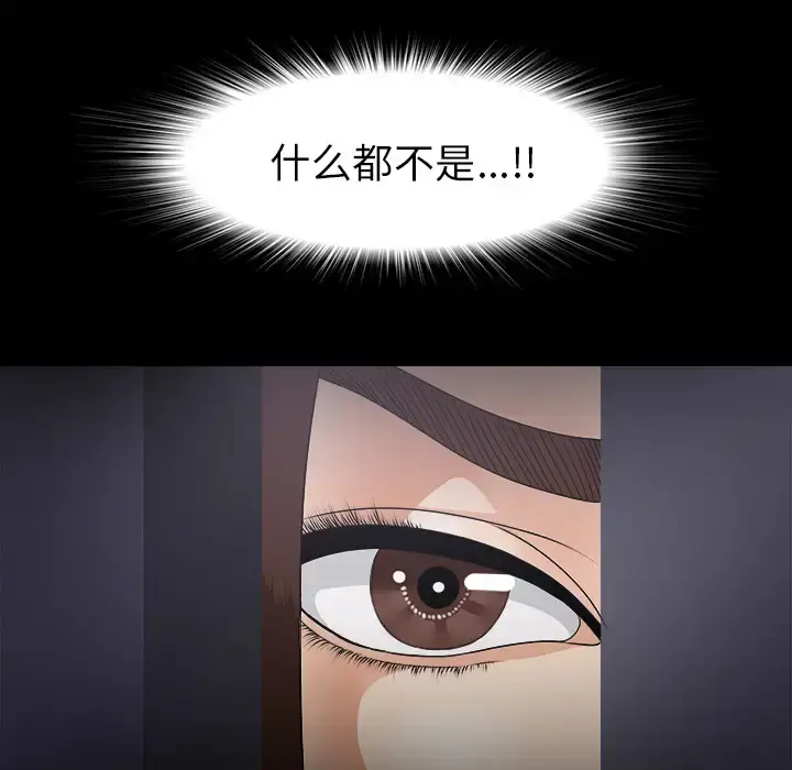 未亡人 - 第46章 - page 61