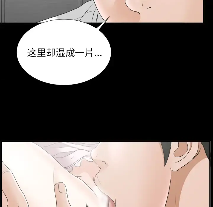 未亡人 - 第46章 - page 67