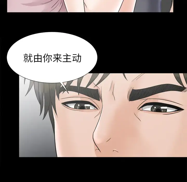 未亡人 - 第46章 - page 81