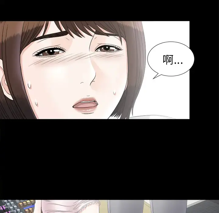未亡人 - 第46章 - page 82