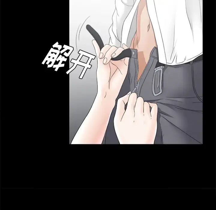 未亡人 - 第46章 - page 84