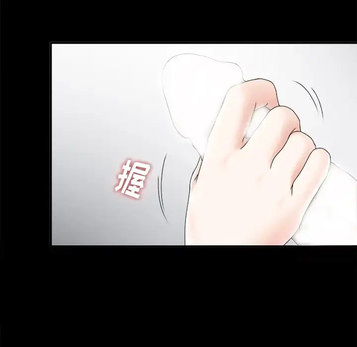 未亡人 - 第46章 - page 87