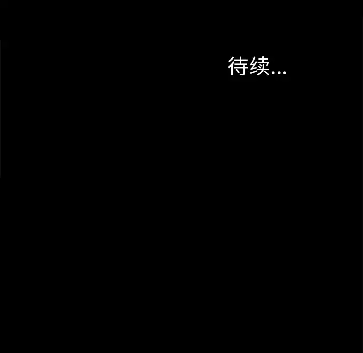 未亡人 - 第46章 - page 96