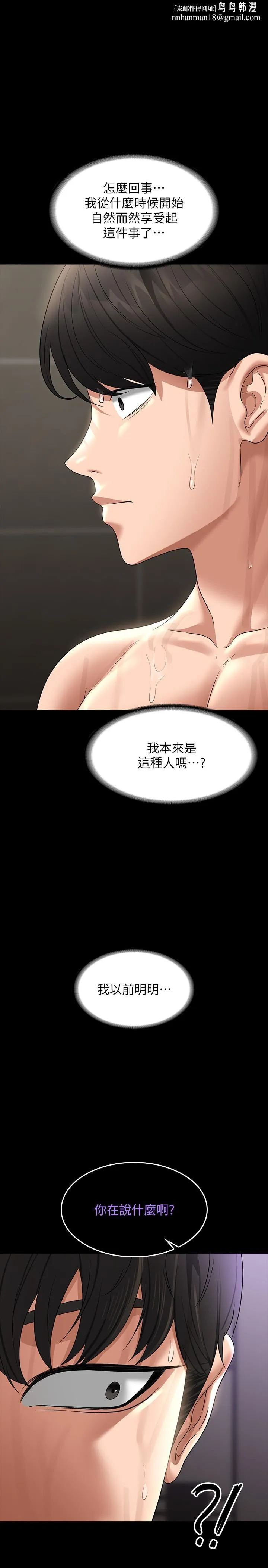 超级公务员 - 第84话-秉宪日渐扩大的猜疑 - page 1