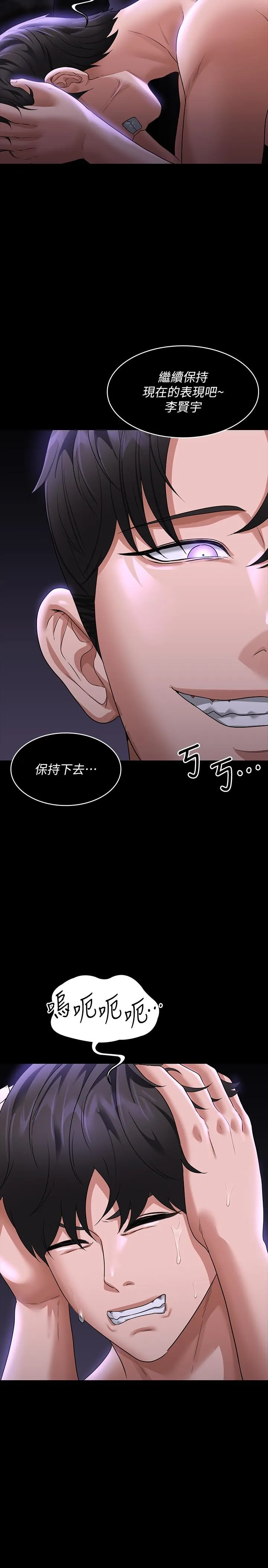 超级公务员 - 第84话-秉宪日渐扩大的猜疑 - page 15
