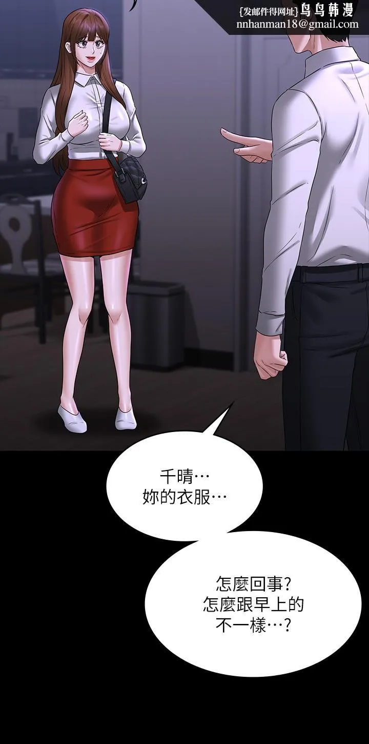 超级公务员 - 第84话-秉宪日渐扩大的猜疑 - page 19