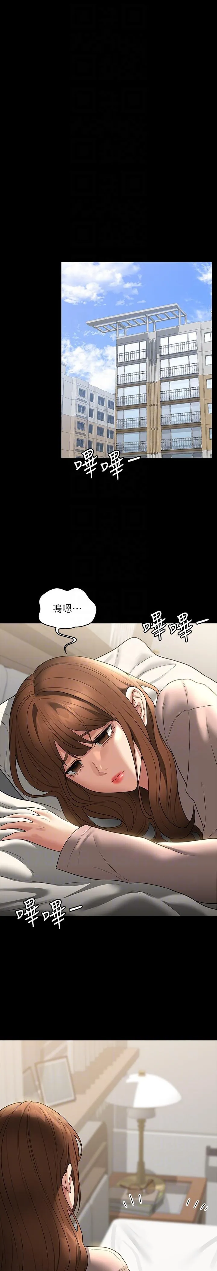 超级公务员 - 第84话-秉宪日渐扩大的猜疑 - page 26