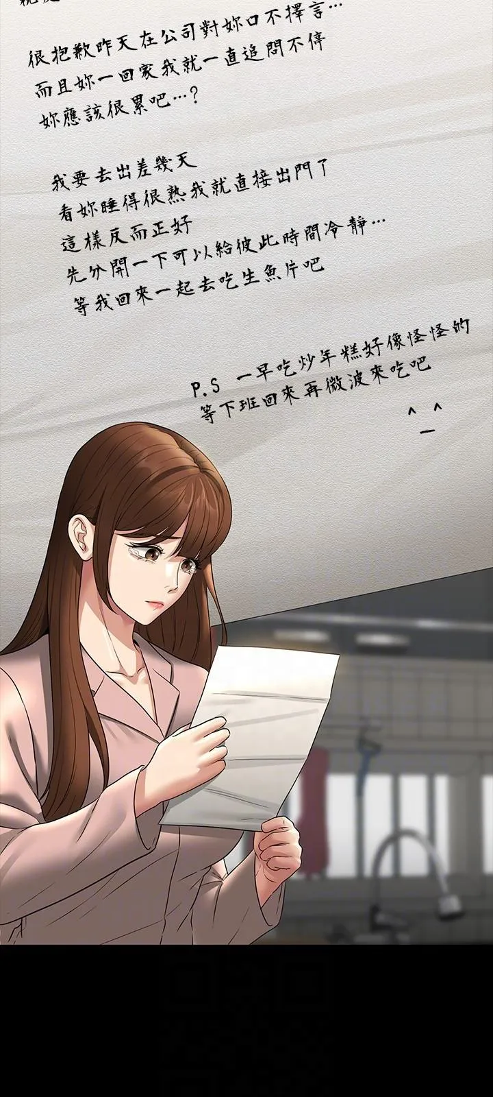 超级公务员 - 第84话-秉宪日渐扩大的猜疑 - page 28