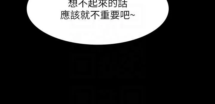 超级公务员 - 第84话-秉宪日渐扩大的猜疑 - page 34