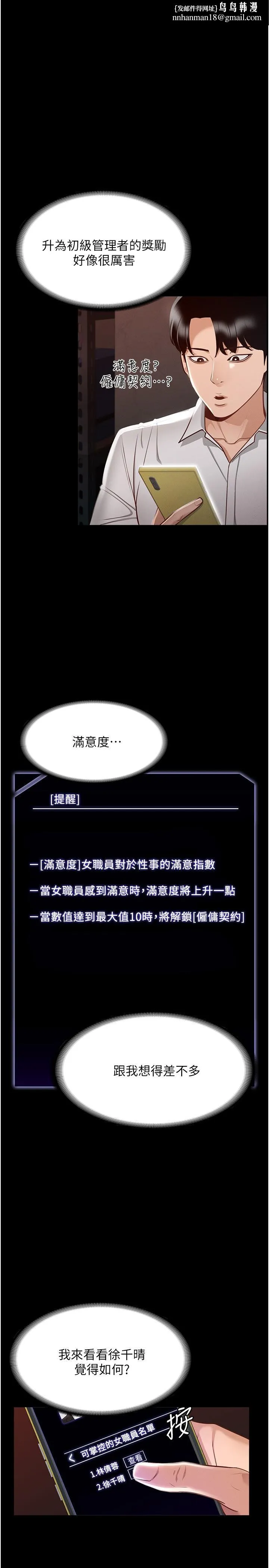 超级公务员 - 第15话-跟老公都没有试过的体位 - page 1
