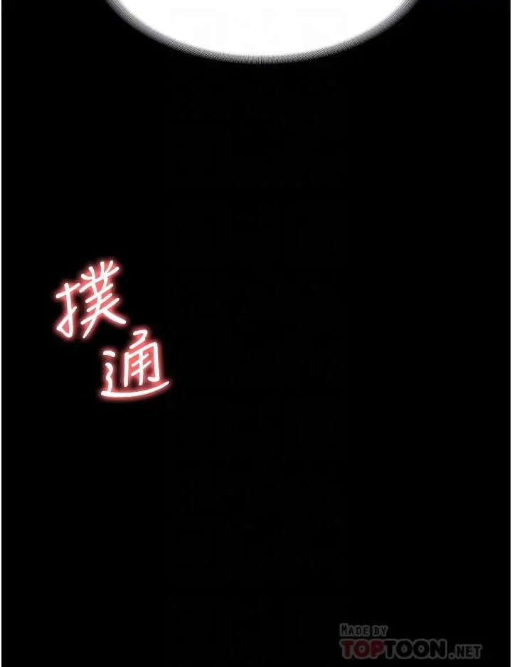超级公务员 - 第15话-跟老公都没有试过的体位 - page 8