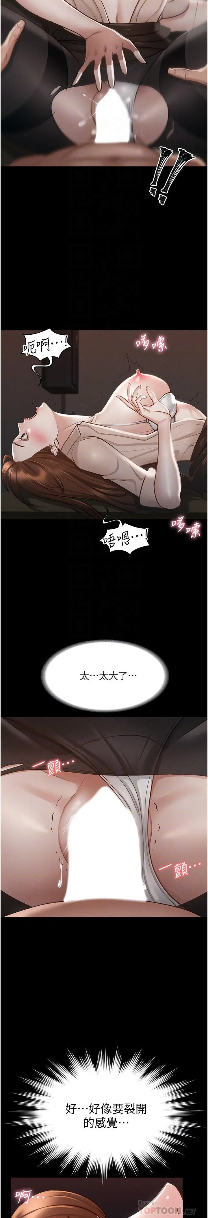 超级公务员 - 第15话-跟老公都没有试过的体位 - page 10