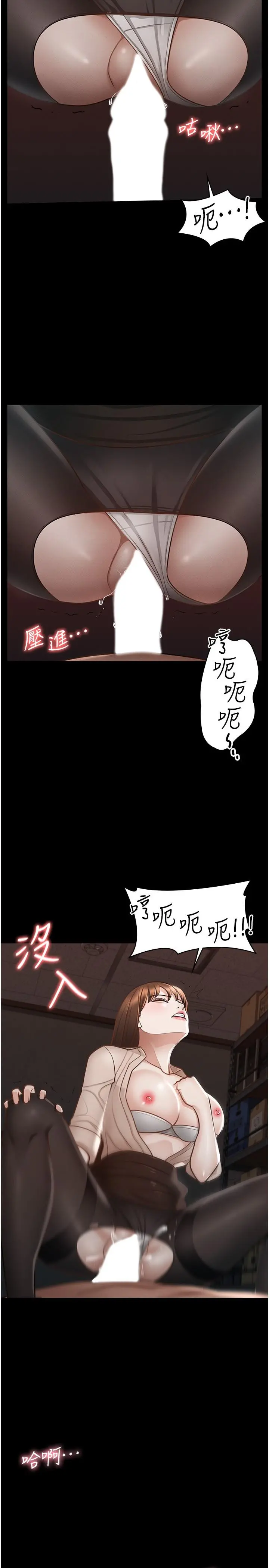 超级公务员 - 第15话-跟老公都没有试过的体位 - page 22