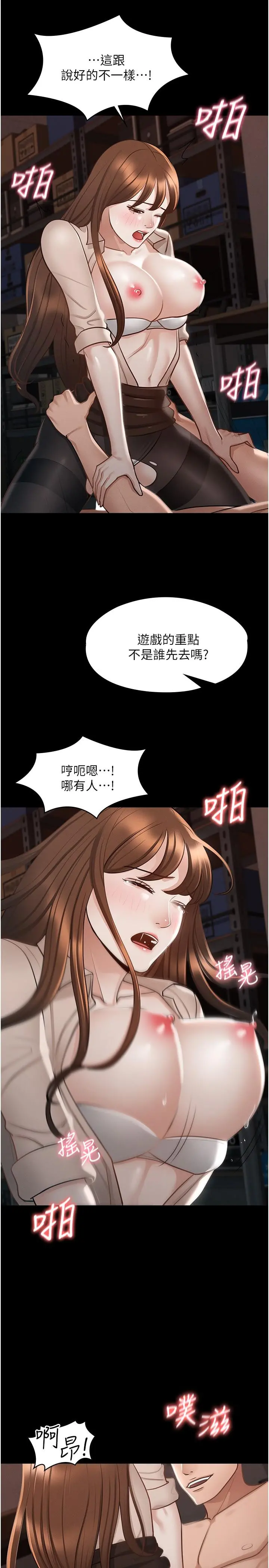 超级公务员 - 第15话-跟老公都没有试过的体位 - page 28