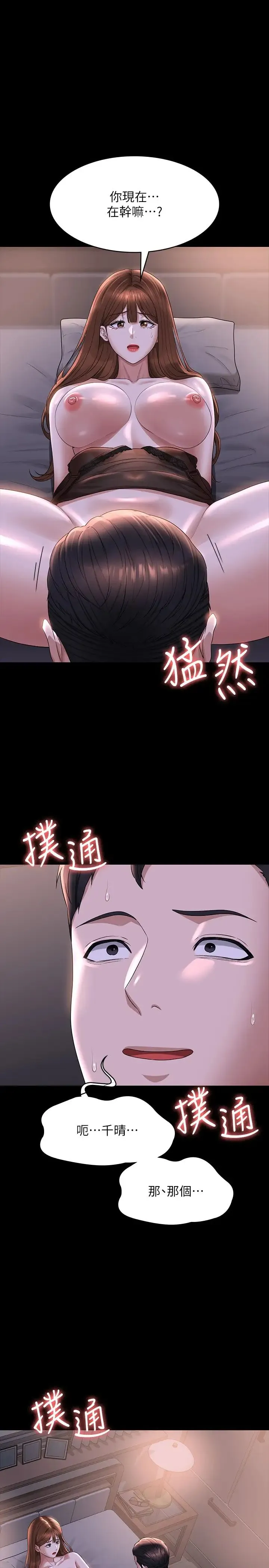 超级公务员 - 第117話-在沙灘上大膽露出 - page 1