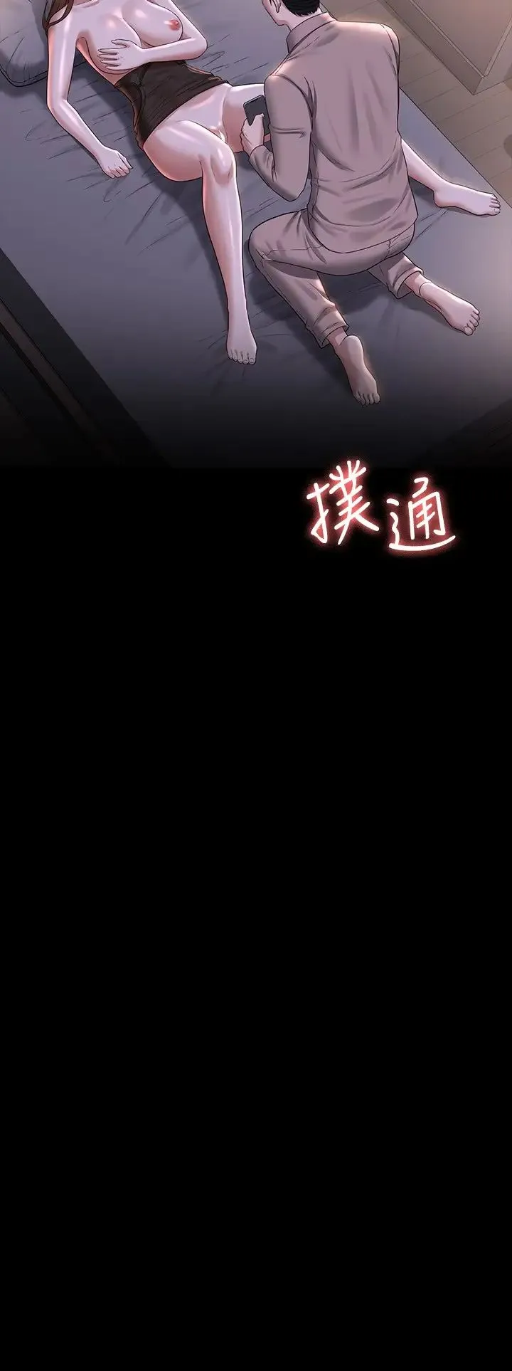 超级公务员 - 第117話-在沙灘上大膽露出 - page 2