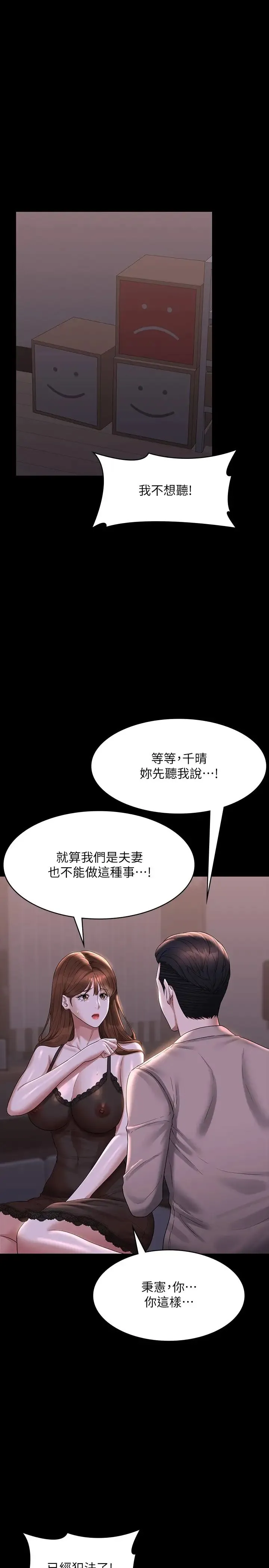 超级公务员 - 第117話-在沙灘上大膽露出 - page 4