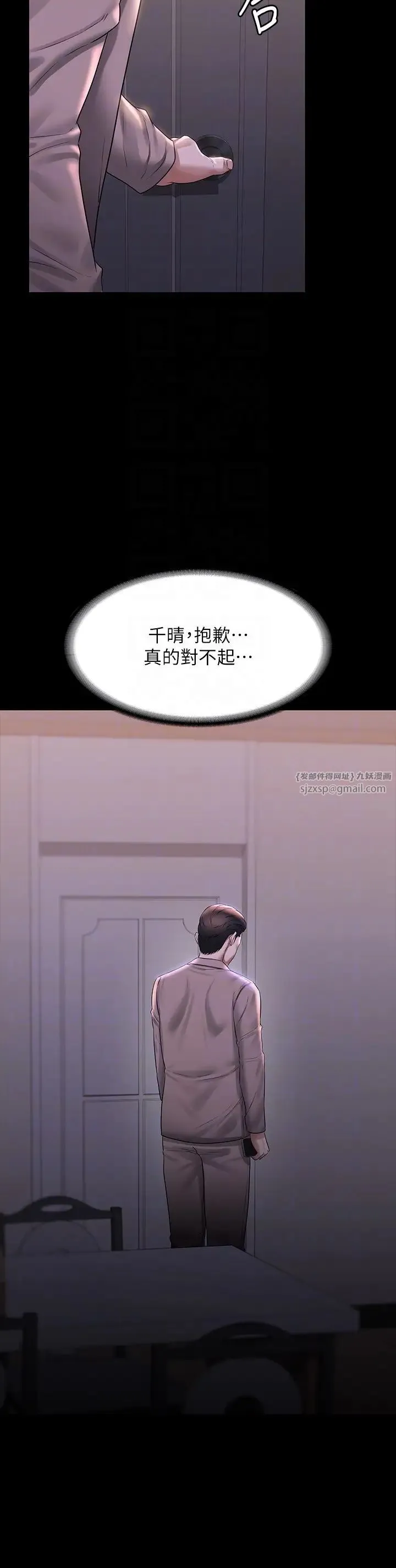 超级公务员 - 第117話-在沙灘上大膽露出 - page 6
