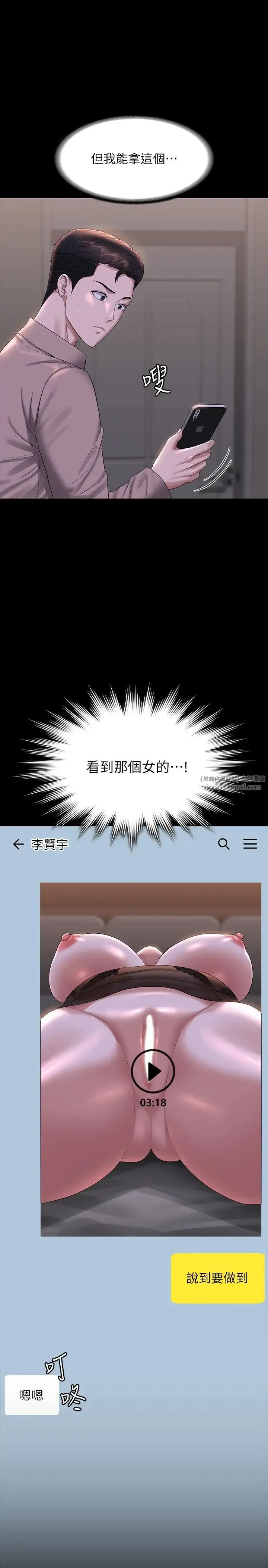 超级公务员 - 第117話-在沙灘上大膽露出 - page 7