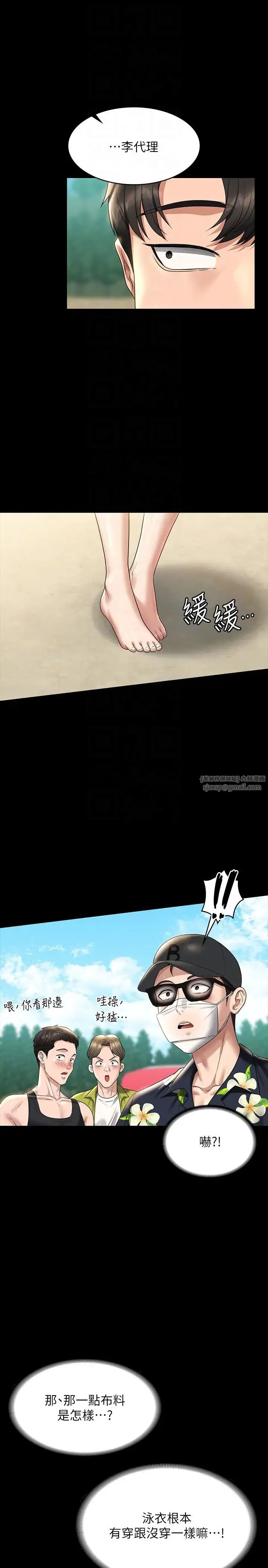 超级公务员 - 第117話-在沙灘上大膽露出 - page 10