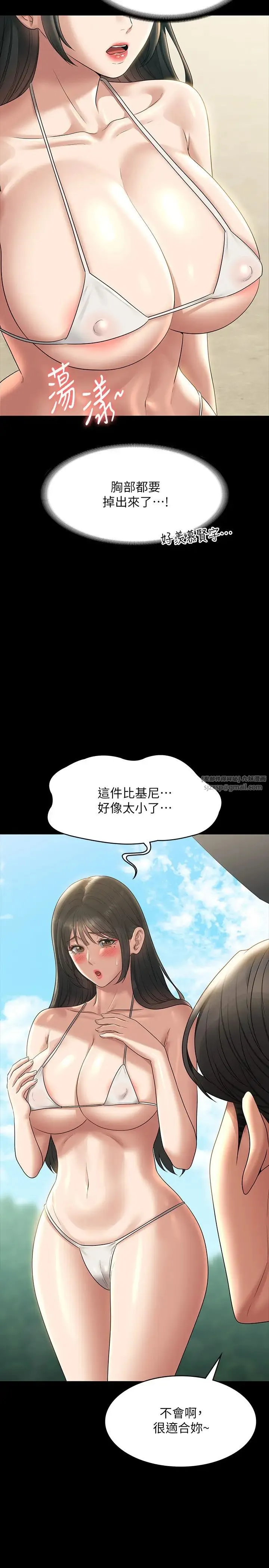 超级公务员 - 第117話-在沙灘上大膽露出 - page 11
