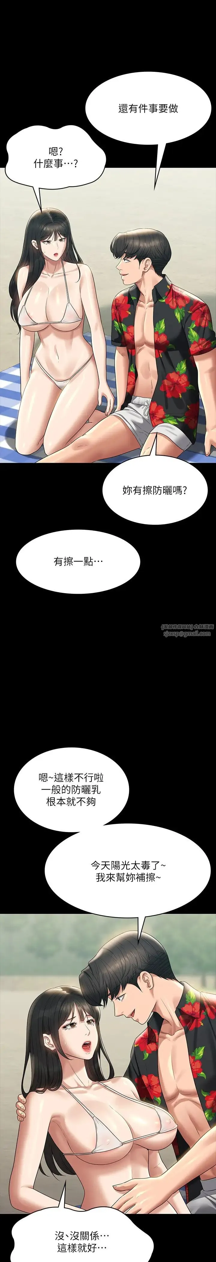 超级公务员 - 第117話-在沙灘上大膽露出 - page 12