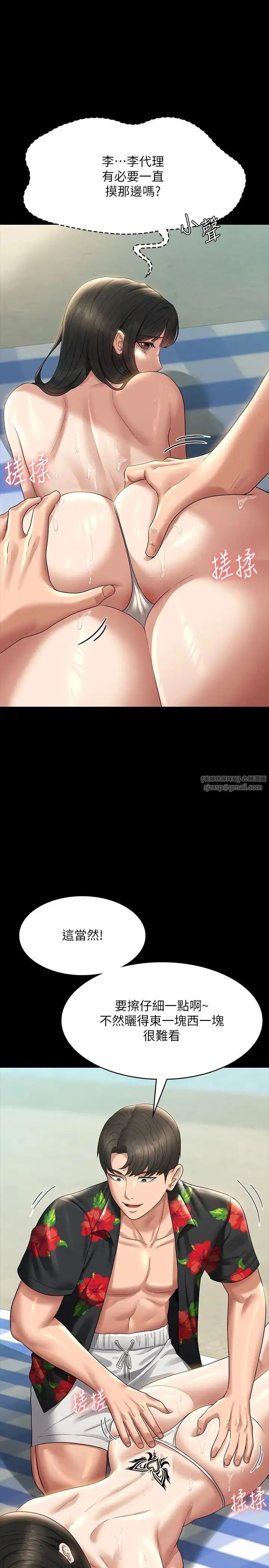 超级公务员 - 第117話-在沙灘上大膽露出 - page 17