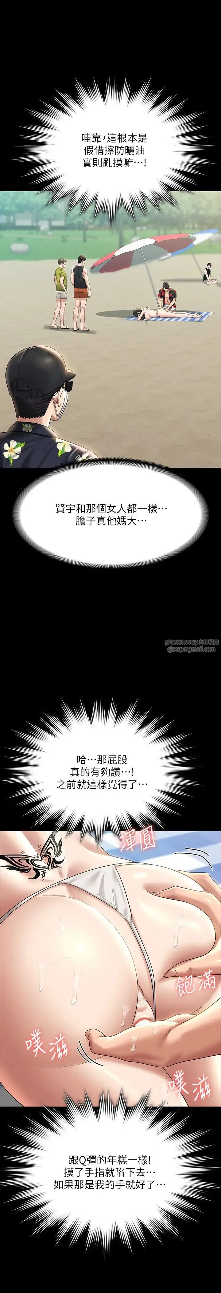超级公务员 - 第117話-在沙灘上大膽露出 - page 21