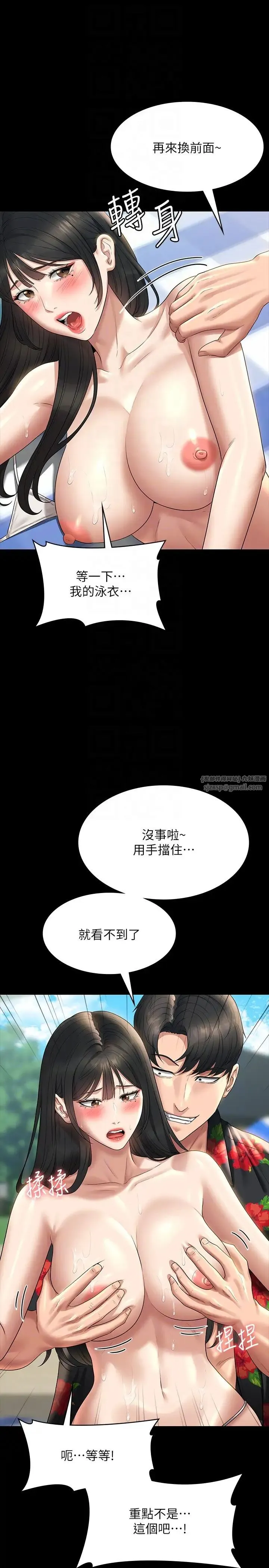 超级公务员 - 第117話-在沙灘上大膽露出 - page 22