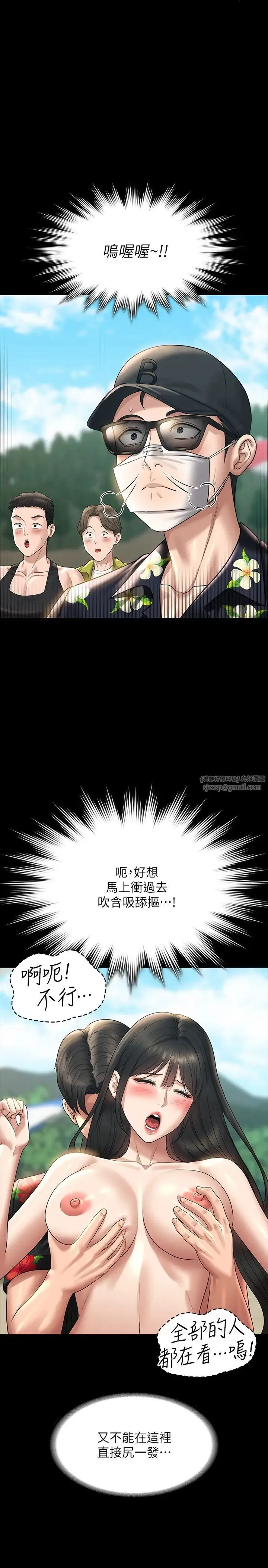 超级公务员 - 第117話-在沙灘上大膽露出 - page 23
