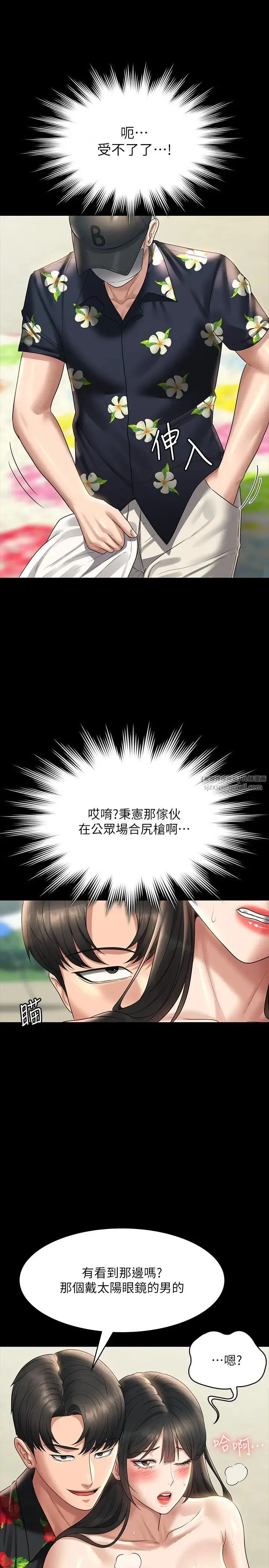 超级公务员 - 第117話-在沙灘上大膽露出 - page 25