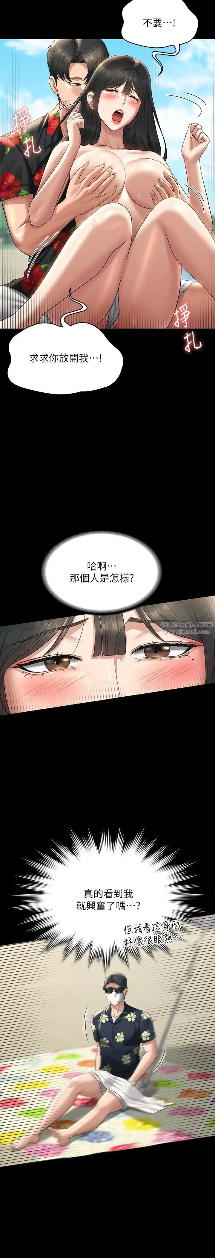 超级公务员 - 第117話-在沙灘上大膽露出 - page 27