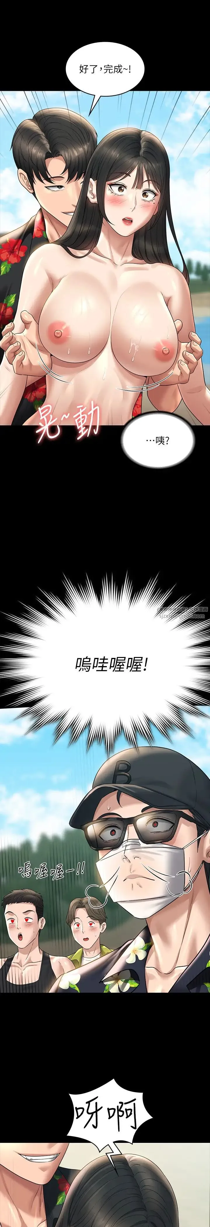 超级公务员 - 第117話-在沙灘上大膽露出 - page 29