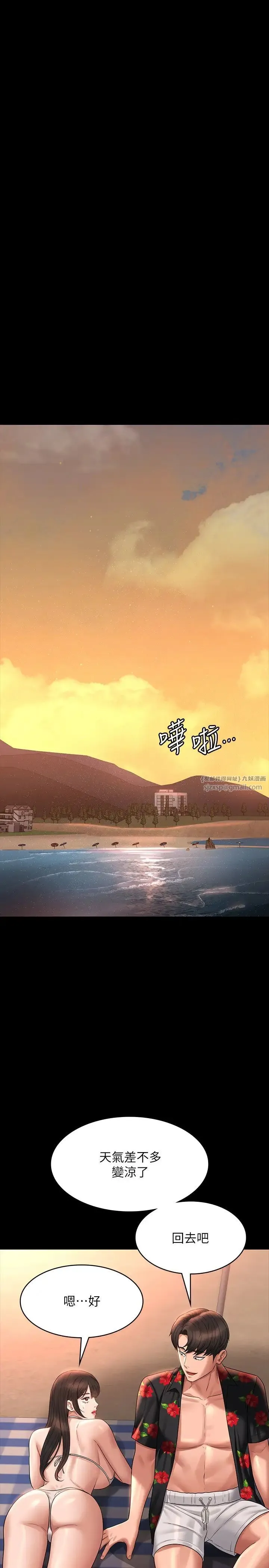 超级公务员 - 第117話-在沙灘上大膽露出 - page 33