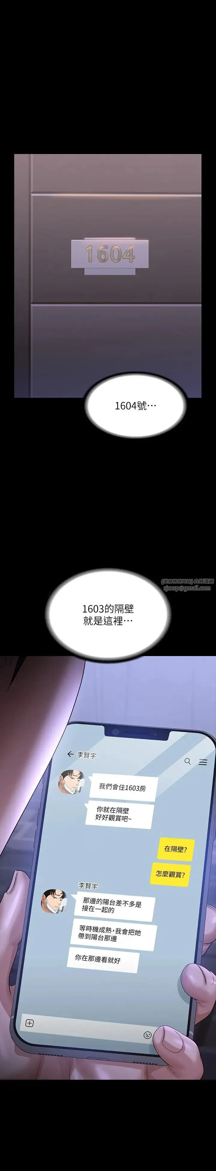 超级公务员 - 第117話-在沙灘上大膽露出 - page 35