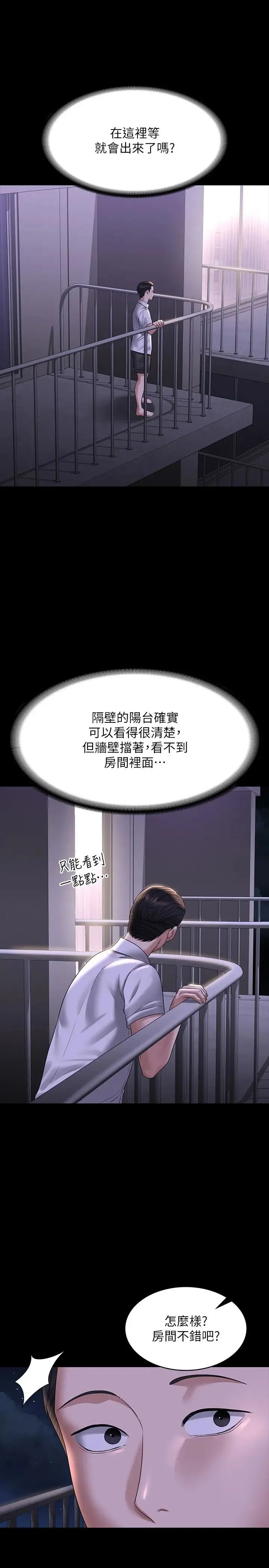 超级公务员 - 第117話-在沙灘上大膽露出 - page 36